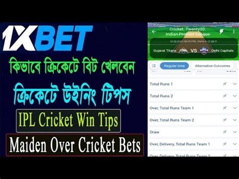 GET BONUS - ipl betting tutorial - IPL Satta | 9